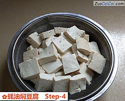 蚝油焖豆腐做法第四步骤