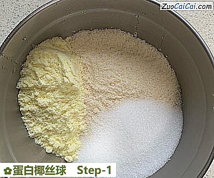 蛋白椰丝球做法第一步骤