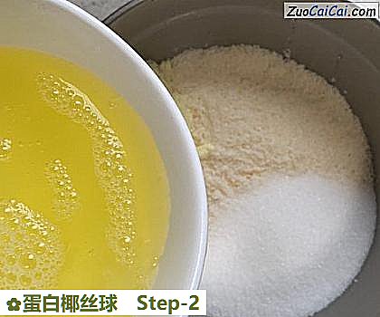 蛋白椰丝球做法第二步骤