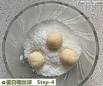 蛋白椰丝球做法第四步骤
