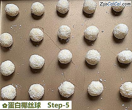 蛋白椰丝球做法第五步骤