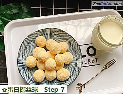 蛋白椰丝球做法第七步骤
