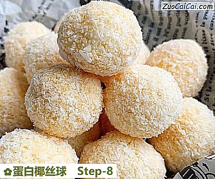 蛋白椰丝球做法第八步骤