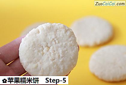 苹果糯米饼做法第五步骤