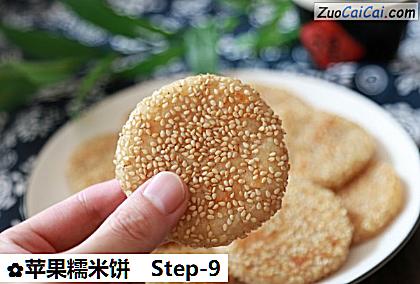 苹果糯米饼做法第九步骤