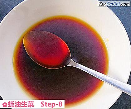 蚝油生菜做法第八步骤