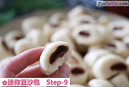 迷你豆沙包做法第九步骤