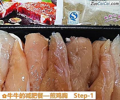 煎鸡胸做法第一步骤