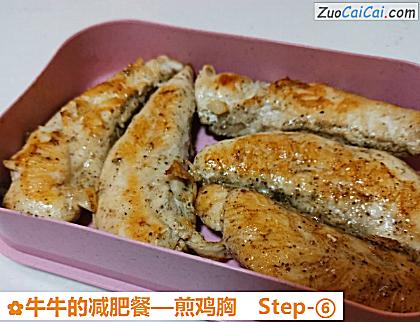 煎鸡胸做法第六步骤