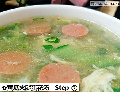 黄瓜火腿蛋花汤做法第七步骤