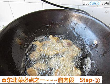 东北菜必点之一～溜肉段做法第三步骤