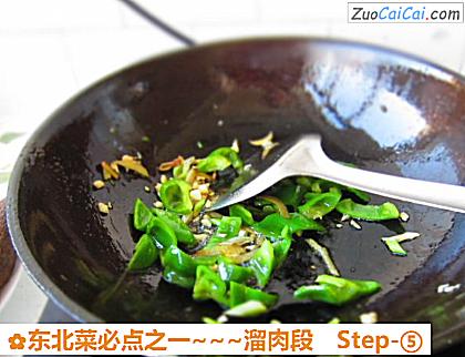 东北菜必点之一～溜肉段做法第五步骤