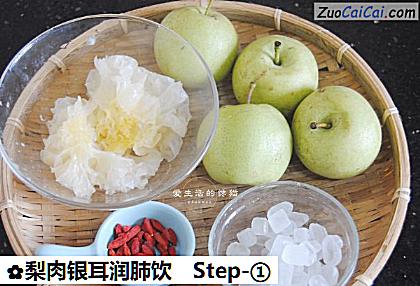 梨肉银耳润肺饮做法第一步骤