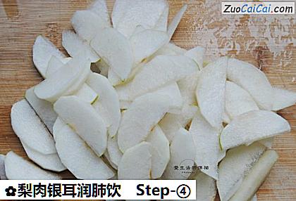 梨肉银耳润肺饮做法第四步骤