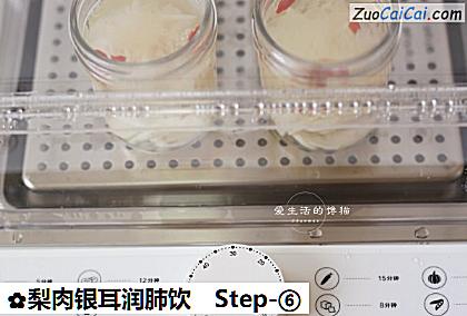梨肉银耳润肺饮做法第六步骤
