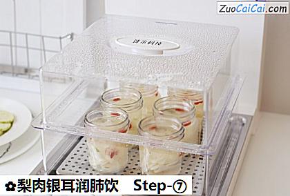 梨肉银耳润肺饮做法第七步骤