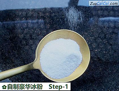自制豪华冰粉做法第一步骤