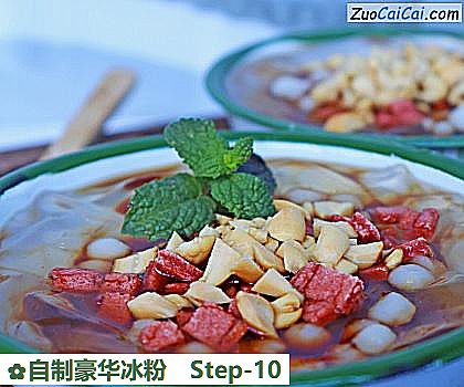 自制豪华冰粉做法第十步骤