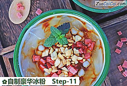 自制豪华冰粉做法第十一步骤