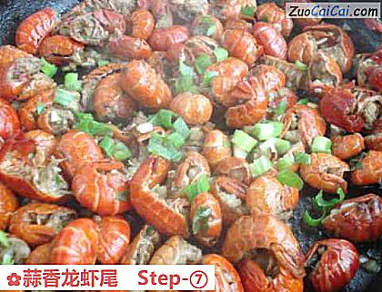 蒜香龙虾尾做法第七步骤