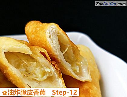油炸脆皮香蕉做法第十二步骤