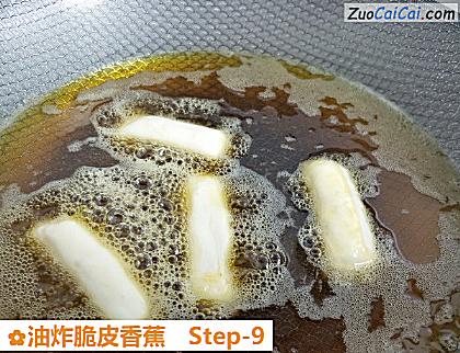 油炸脆皮香蕉做法第九步骤