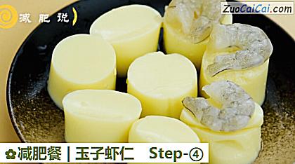 减肥餐|玉子虾仁做法第四步骤