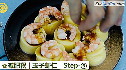 减肥餐|玉子虾仁做法第六步骤