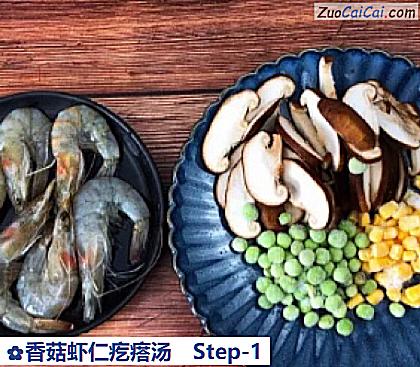 香菇虾仁疙瘩汤做法第一步骤