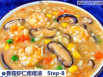 香菇虾仁疙瘩汤做法第八步骤