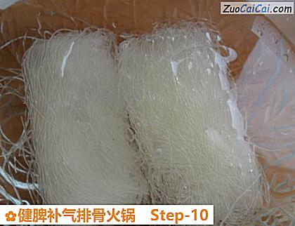 健脾补气排骨火锅做法第十步骤