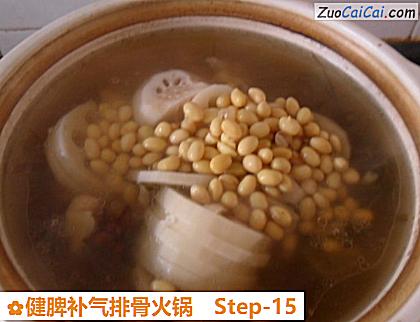 健脾补气排骨火锅做法第十五步骤