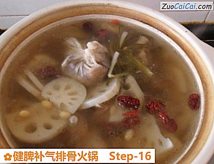 健脾补气排骨火锅做法第十六步骤