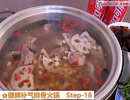 健脾补气排骨火锅做法第十八步骤