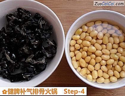 健脾补气排骨火锅做法第四步骤