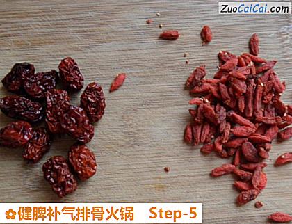 健脾补气排骨火锅做法第五步骤