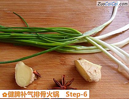健脾补气排骨火锅做法第六步骤