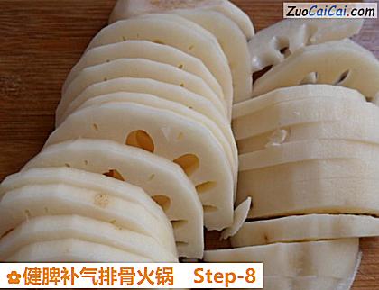 健脾补气排骨火锅做法第八步骤