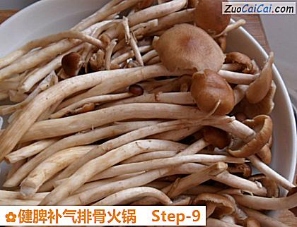 健脾补气排骨火锅做法第九步骤