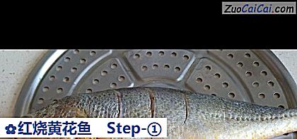 红烧黄花鱼做法第一步骤