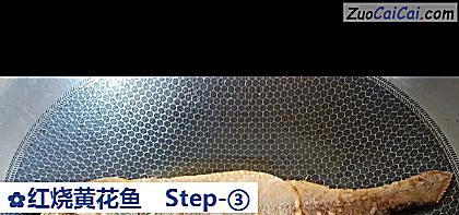 红烧黄花鱼做法第三步骤