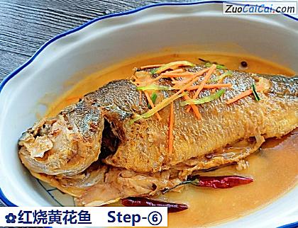 红烧黄花鱼做法第六步骤