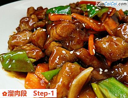 溜肉段做法第一步骤