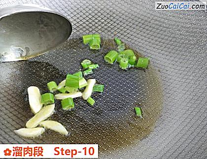 溜肉段做法第十步骤