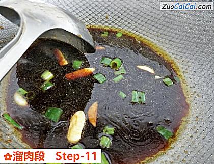 溜肉段做法第十一步骤