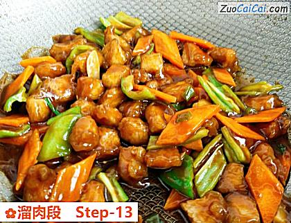 溜肉段做法第十三步骤