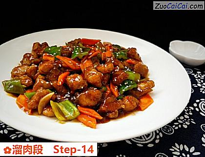 溜肉段做法第十四步骤