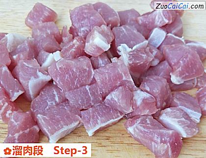 溜肉段做法第三步骤