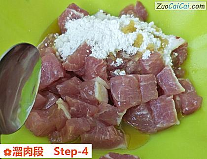 溜肉段做法第四步骤
