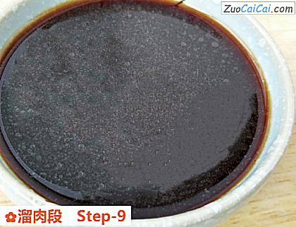 溜肉段做法第九步骤
